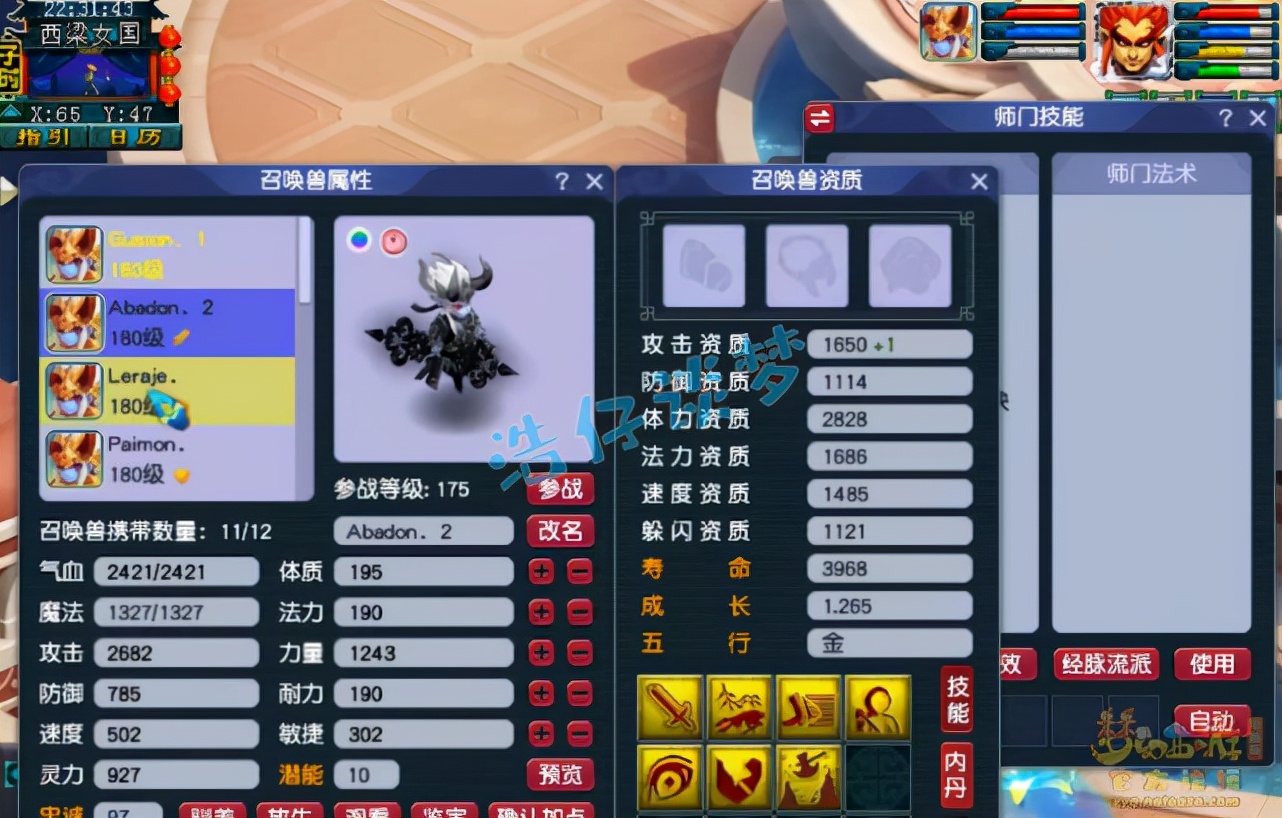 梦幻西游：175狮驼两套顶级装备，服战号在他面前都不堪一击