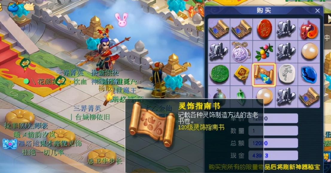 梦幻西游：玩家兑换神器积分，这么多高级书就爽一下？