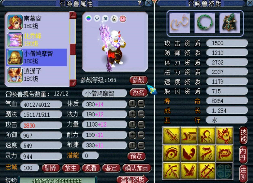 梦幻西游：6880打成688，130简易武器少零？给人捡漏