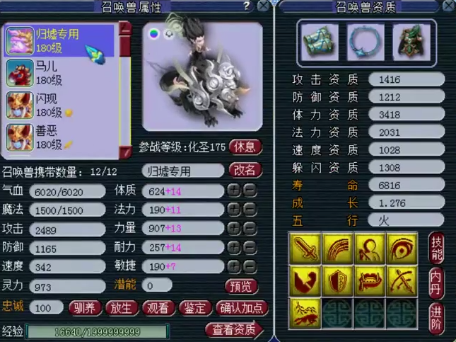 梦幻西游：西岳华山三攻顶级狮驼展示，硬件完美！看了都说强