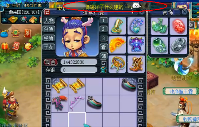 梦幻西游：直播傲来国的高宝图，玩家化身高级魔兽兽诀绝缘体