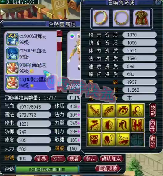 梦幻西游：89级顶级物理系大佬退游，三件无级别价格超过400W！