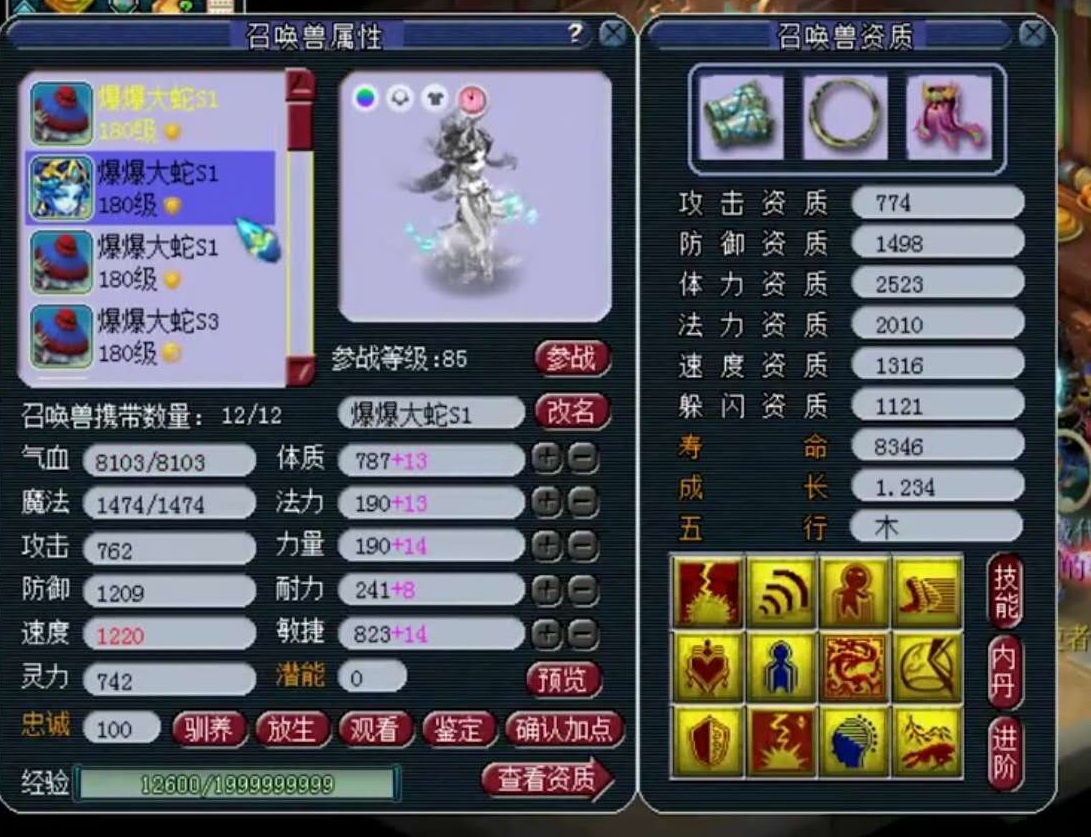 梦幻西游：第一神链加5法爆8龙珠，这才是梦幻最无法超越的账号