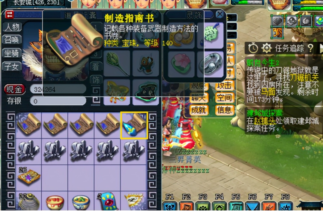 梦幻西游：玩家晒渡劫剧情奖励，一排排书铁令人羡慕