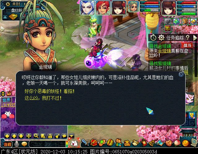 主线剧情“寻找四琉璃”：达成可获7个剧情点