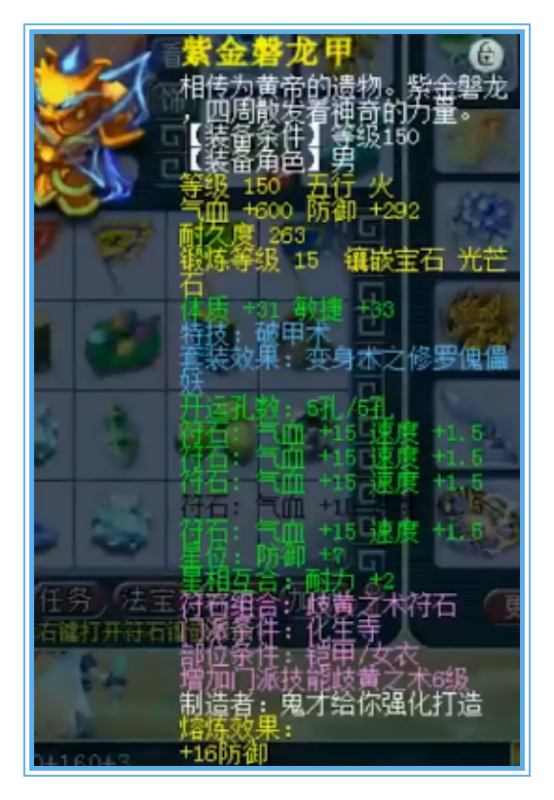 钓鱼岛化生硬件展示，6速度11锻，善恶、力劈加谛听全都有