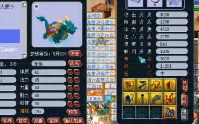 梦幻西游：两个特殊技能宠极速打书，玩家哭着说都省钱了