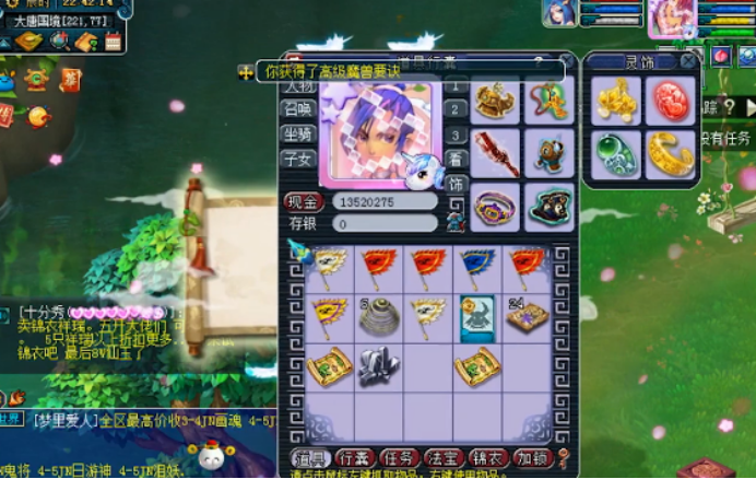 梦幻西游：玩家挖七彩羽毛，两本高兽诀外加150级铁，爽歪歪