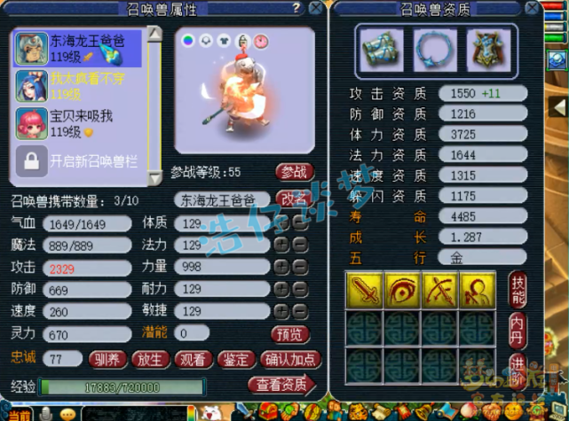 梦幻西游：一个“不正经”的狮驼，带龙卷套，开局直接起定心