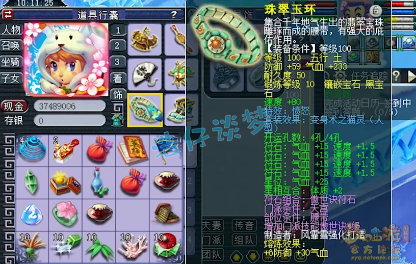 梦幻西游：109百套天宫，地煞高端PK全能，平民玩家的梦想