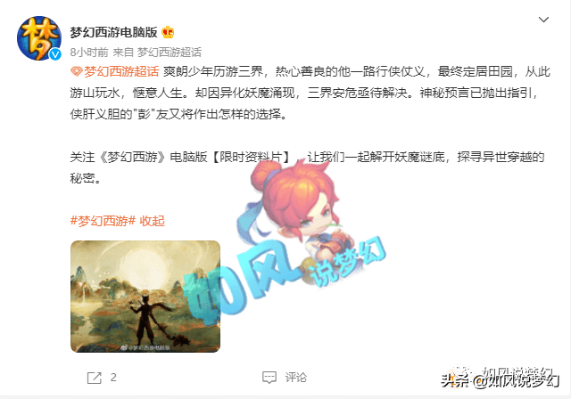 梦幻西游《限时资料片》曝光，明秀园淘汰紫禁城，决赛血战珍宝阁