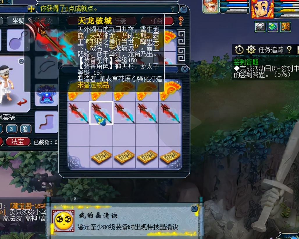 梦幻西游：高质量武器出晶清+不磨，想换的任务武器终于来了