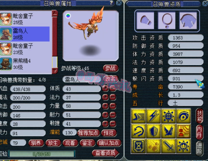 梦幻西游：梧桐跟苦难高端炼妖对比，这就是欧皇跟非酋的区别吧