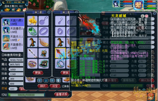 梦幻西游：129顶级天宫带第一无级别项链，6件任务装馋坏平民玩家