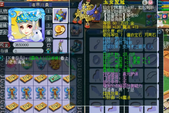 梦幻西游：59级女儿村全身特技，心中怀揣一颗PK的梦