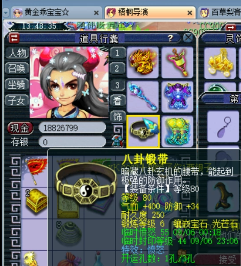 梦幻西游：1044千伤神器+两件封印命中装备的力五庄展示，天秀！