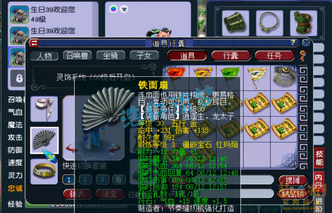 梦幻西游：39罕见花果山，全身30级装备酷爱龟丞相，8只带特殊