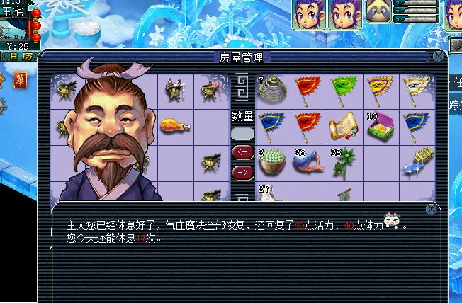 梦幻西游：大佬的房屋是这样的，每天休息能恢复720点体力活力