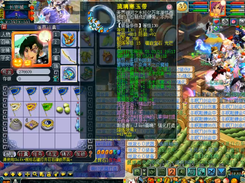 梦幻西游：没有愤怒特技，80腰带也能卖到2300？让人长见识