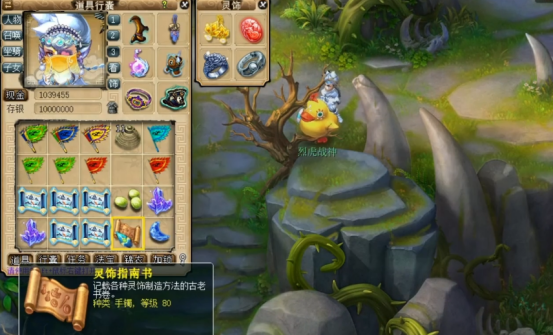 梦幻西游：10张玲珑宝图直播，玩家圆梦100级戒指书