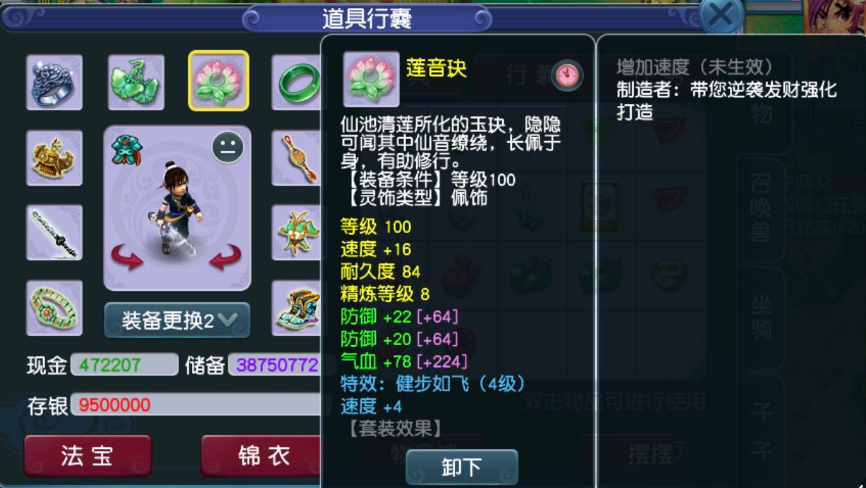 梦幻西游：09大唐组队难？展示无级别属性，无符伤害2206