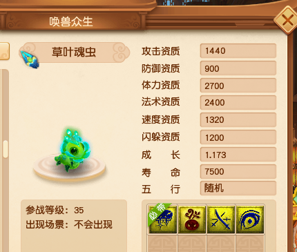 梦幻西游：测试服快报，海量新召唤兽来袭，低等级玩家率先狂欢