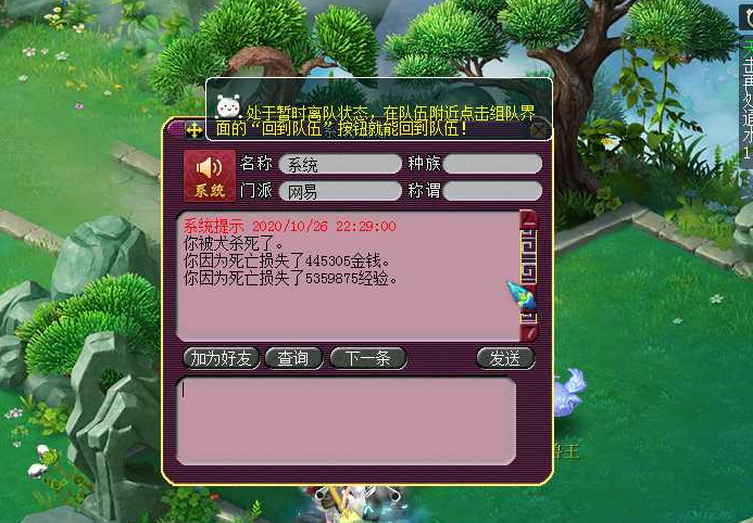 梦幻西游：这是个有魔力的表情包，每次发通天河都会给附魔宝珠