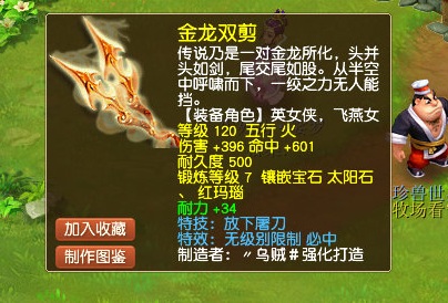 梦幻西游：全服首件120无级别罗汉装备诞生！所属位置害惨了它