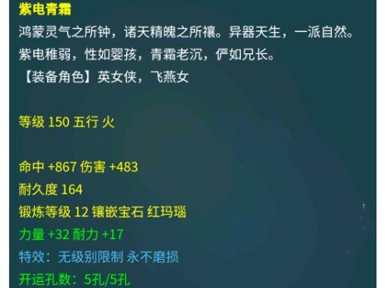 梦幻西游：这件无级别值22W？有玩家认为是智商税，没有什么用