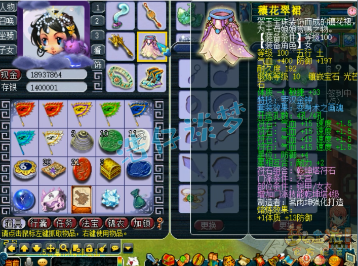 梦幻西游：这109普陀真恐怖，2条灵饰能打服战，全身6特技