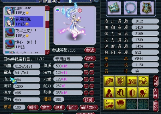 梦幻西游：大佬投资150W的神威大唐，老王估价之后表示：真保值！