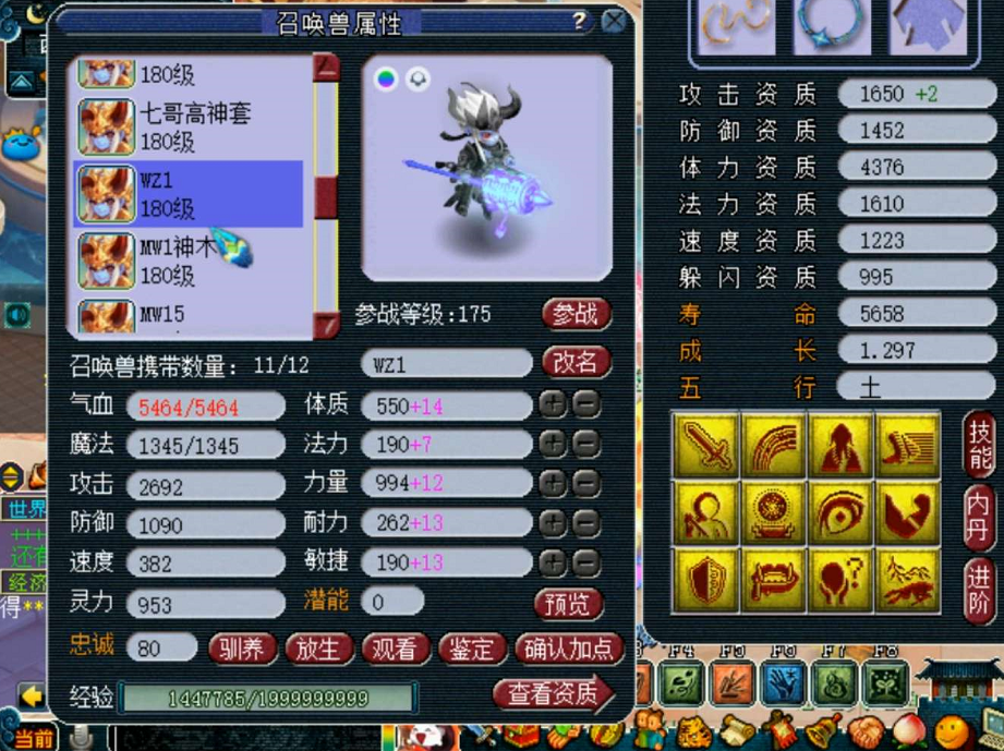 梦幻西游：年内区老板鉴定出大唐神器，综合伤害1075，够极限