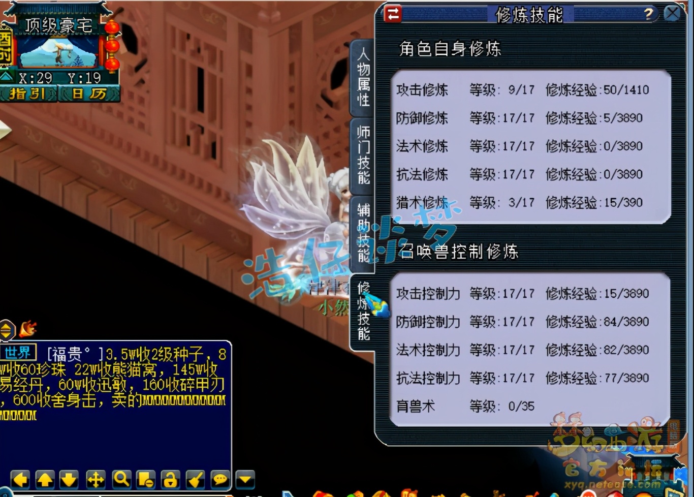 梦幻西游：5万入手109青狐号，取号出乎意料，师门技能没满