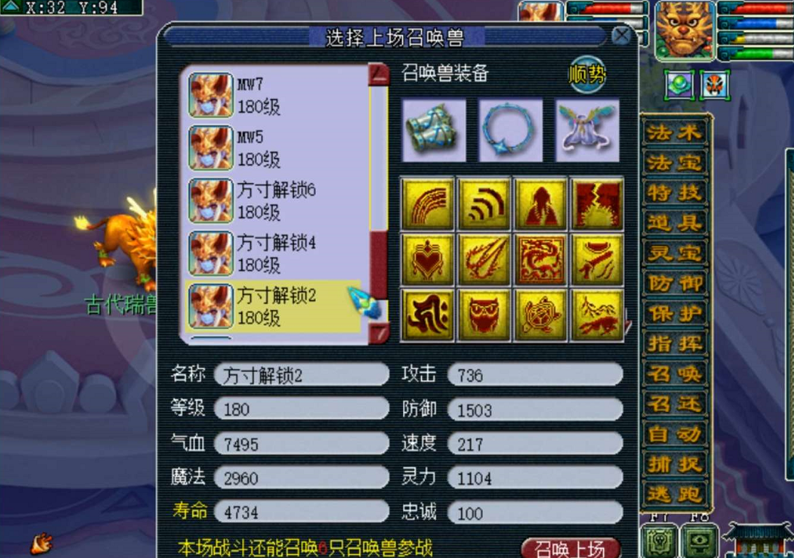 梦幻西游：是托还是运气好？一把就出150无级别武器，属性很好