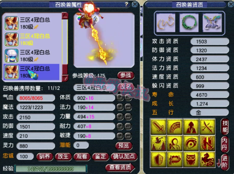 梦幻西游：“武神坛福娃”白总方寸山展示，三区四冠属实有点强