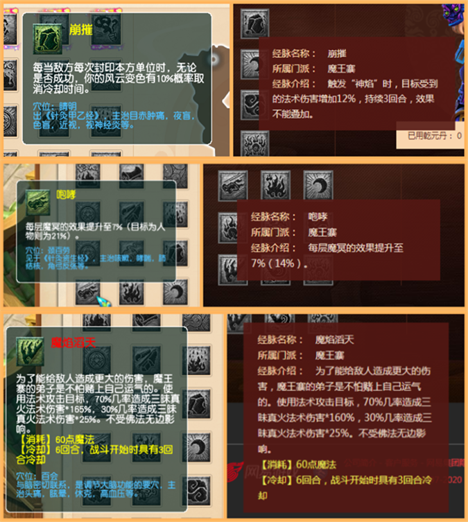 梦幻西游：十月门派调整丨一人灭一队，女魃墓焚魔天焱一击40万