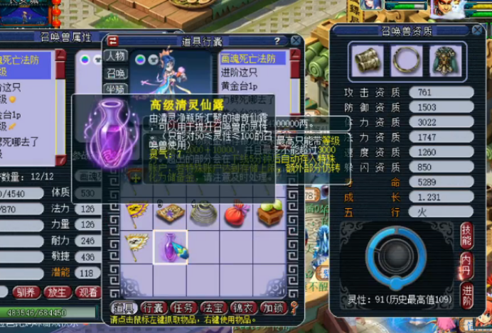 梦幻西游：玩家运气不错，最后2次爆发让召唤兽成功进阶110