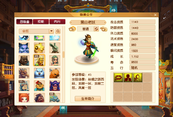 梦幻西游：除掉特殊技能，盘点值得玩家吸附的几种多技能召唤兽