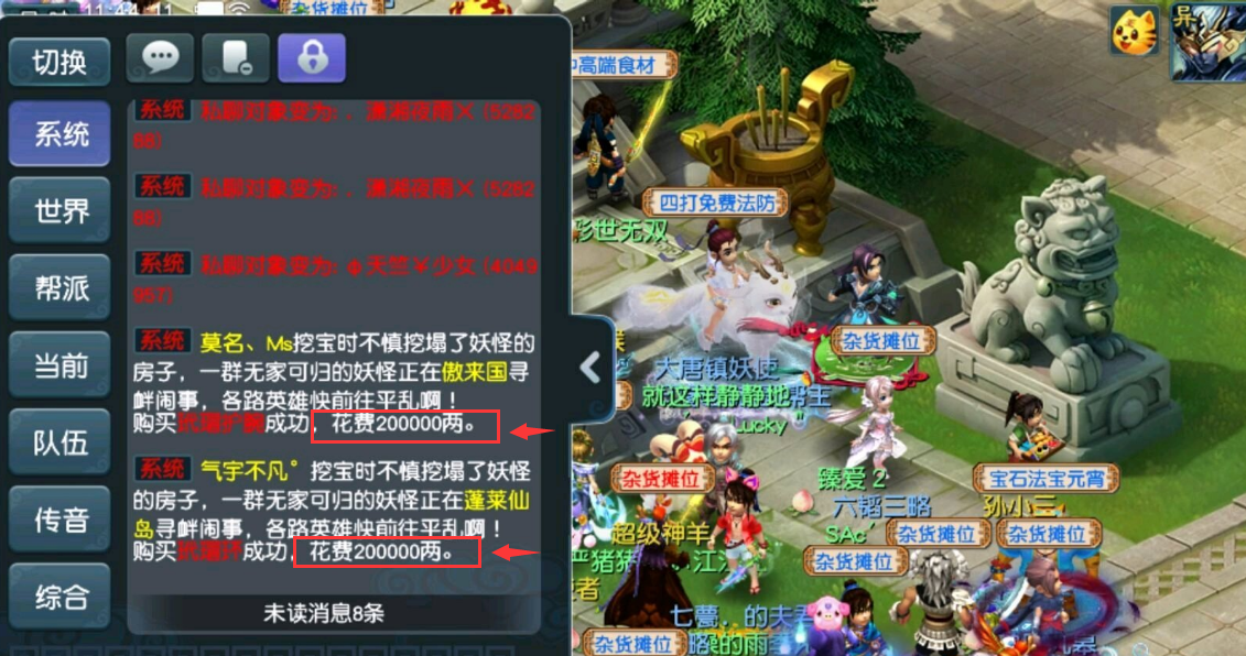 梦幻西游：一套善恶装摆60W，是玩家不懂价？白白送来捡漏机会