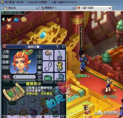 梦幻西游千万神豪木总加盟，冲少拍好转服烟花，姑苏城服战队起飞