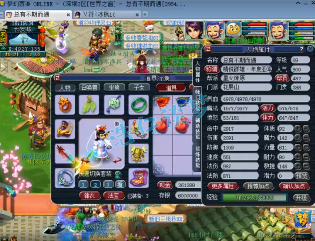 梦幻西游：69第一花果山，17锻无级别+4超简易，实至名归