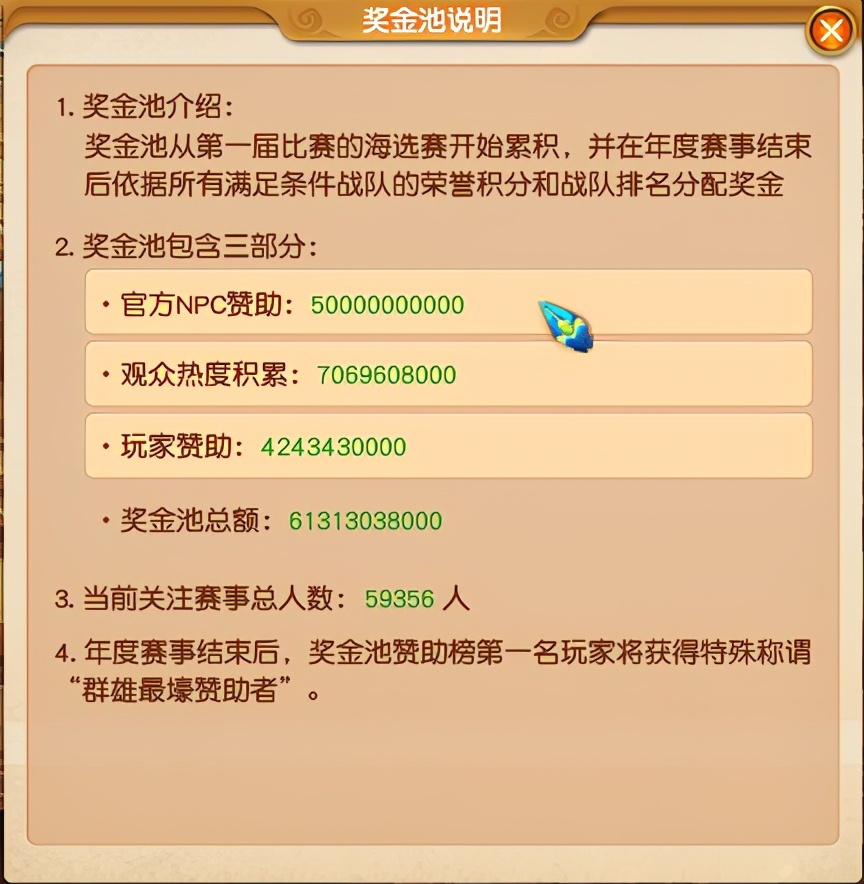 梦幻西游：土豪给群雄奖池捐5亿梦幻币，线下嘉年华时间确定