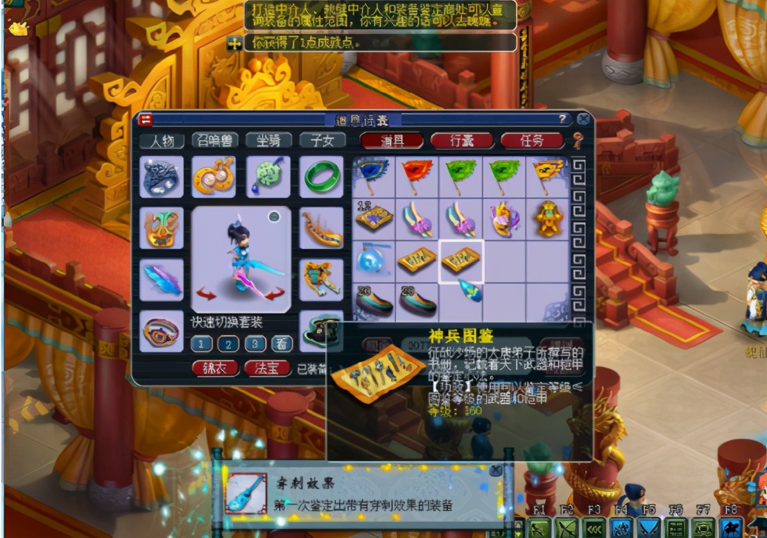 梦幻西游：挖图铺垫不成功，再鉴装备两头空……