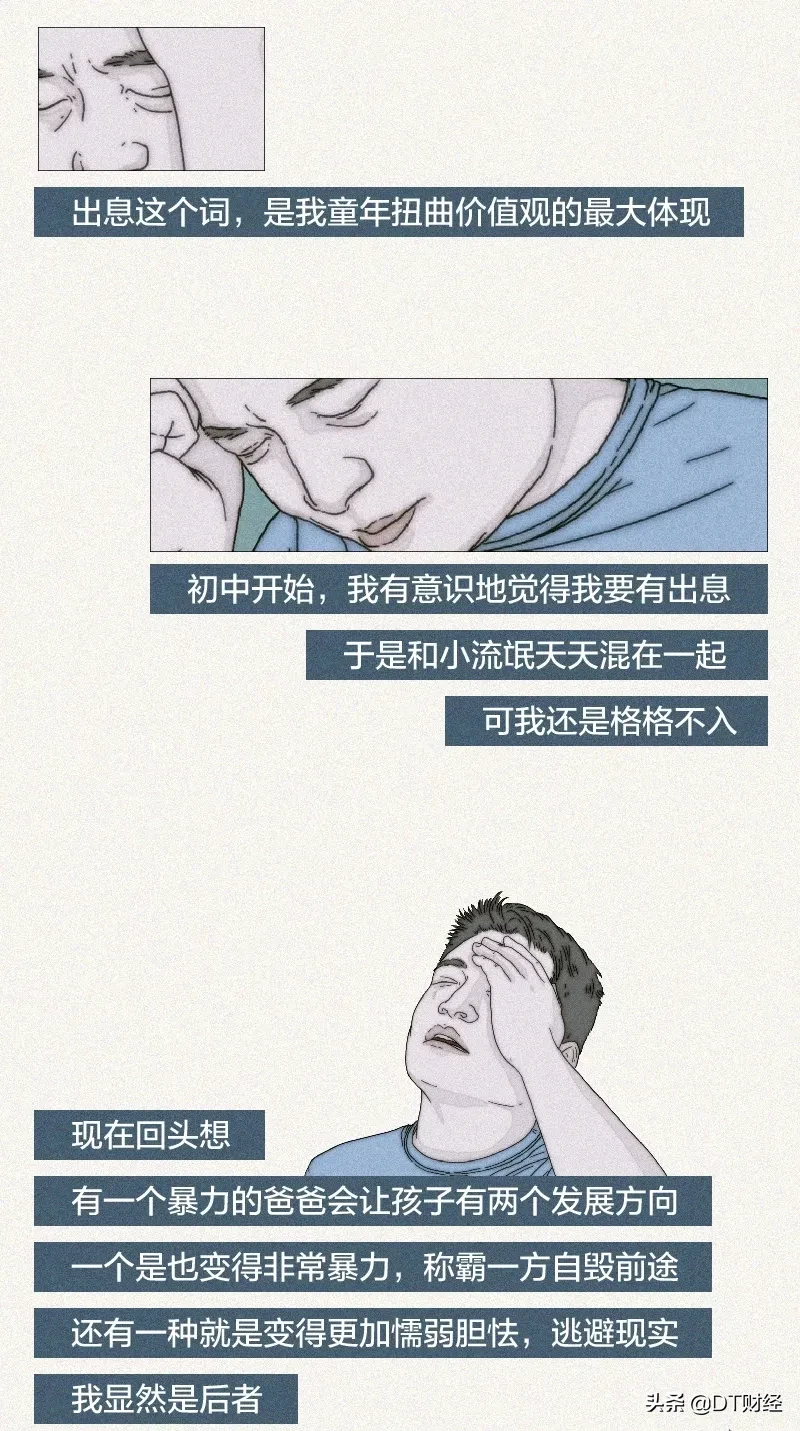 原生家庭伤害的孩子，都成为什么样的大人了？