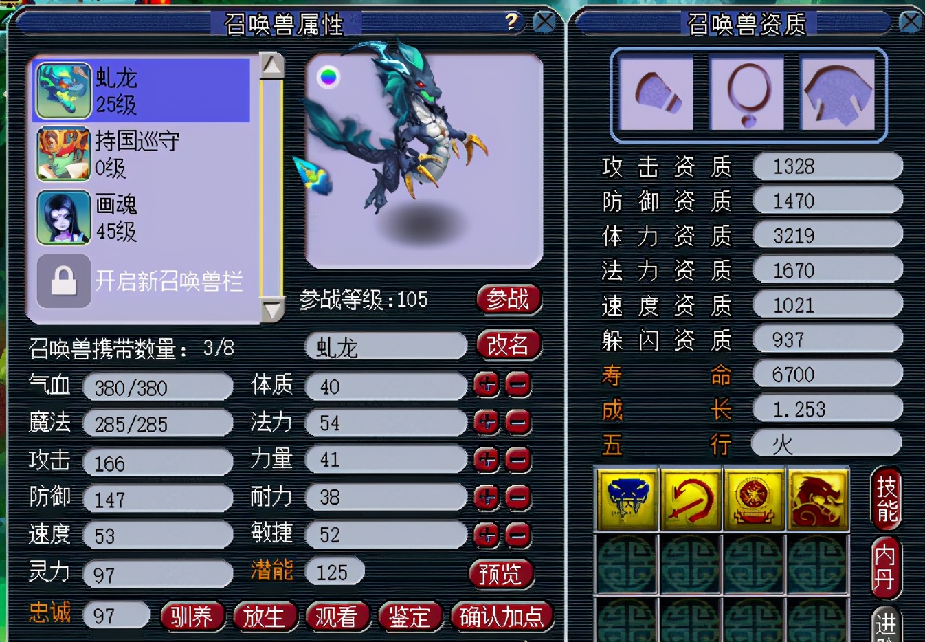 梦幻西游：假的吧？这样合宠都能出三特殊虬龙？