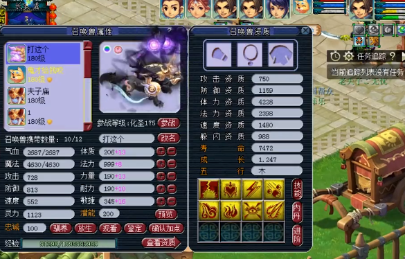 梦幻西游：须弥观照万象谛听成型，号上其他宝宝也够帅