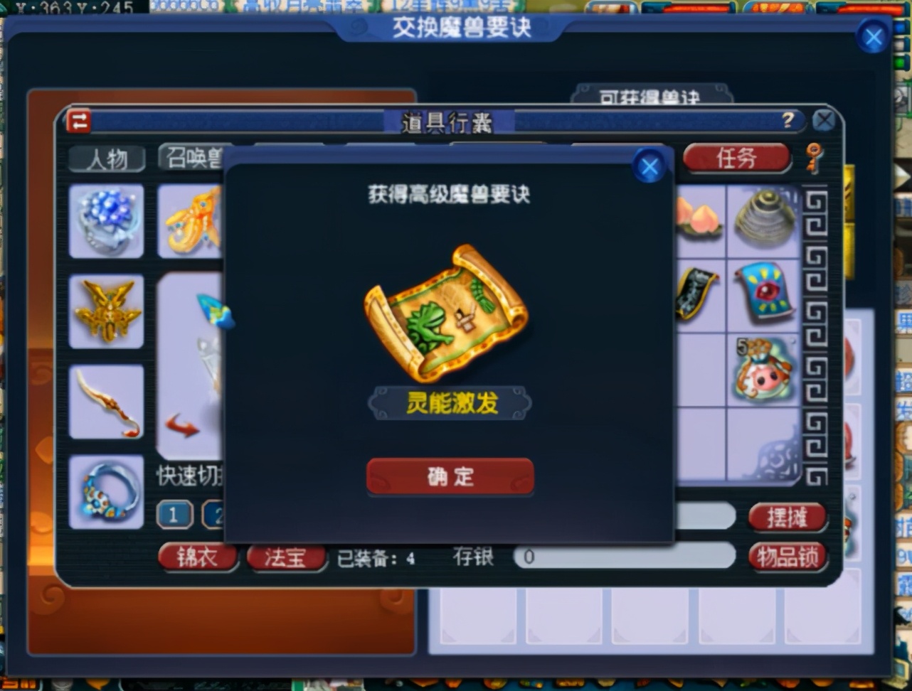 梦幻西游：苦难连开8本千亿兽决出4本力劈，一下午赚辆帕萨特