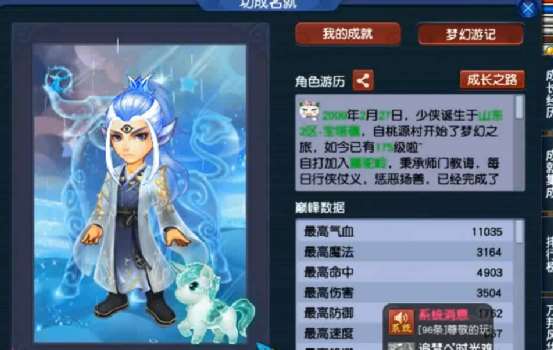 梦幻西游：玩家淘新号，惊喜和惊吓来的是哪一个？