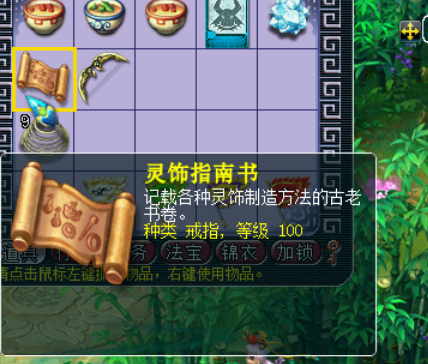 梦幻西游：这么少的玲珑图，还能连出100级书？左排灵饰稳了