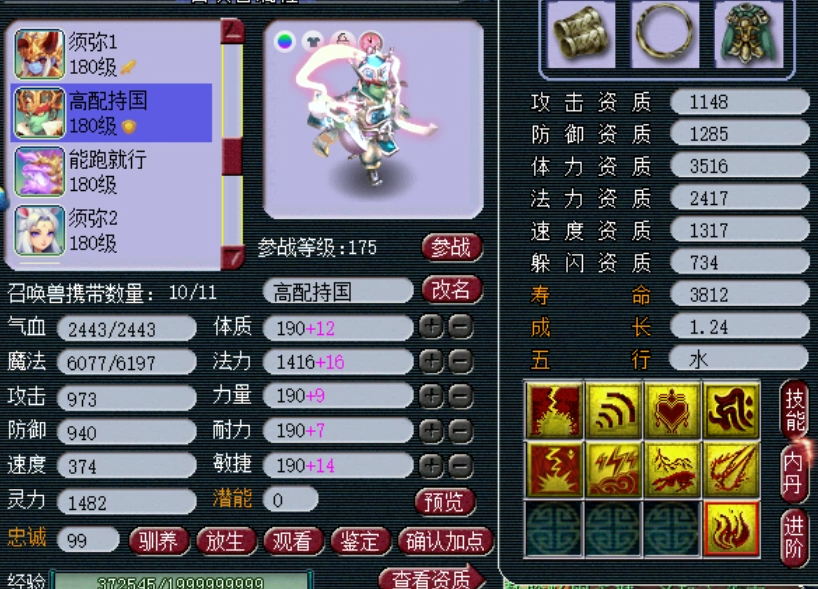 梦幻西游：顶级帮战华山方寸展示，拥有多只个性谛听以及双特殊